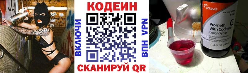 Кодеин напиток Lean (лин)  Туран 